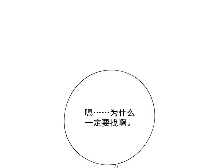 第15话 告白时刻 第112页