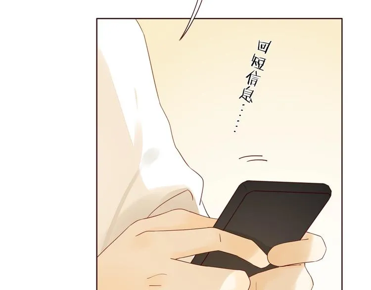 第15话 告白时刻 第113页