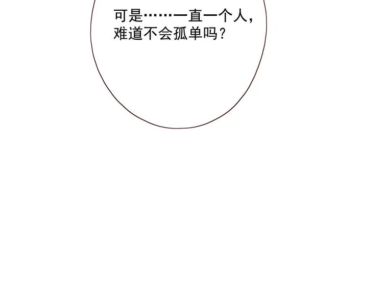 第15话 告白时刻 第120页