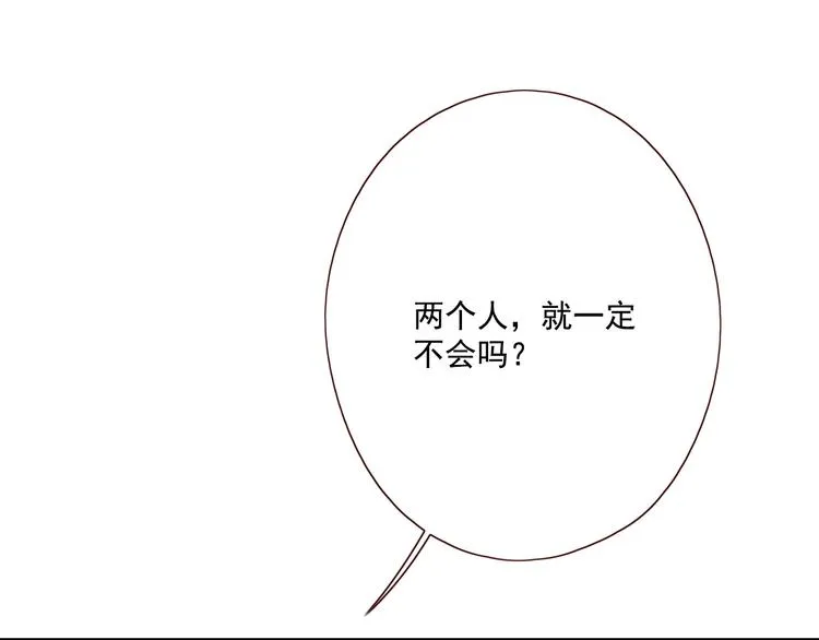 第15话 告白时刻 第125页