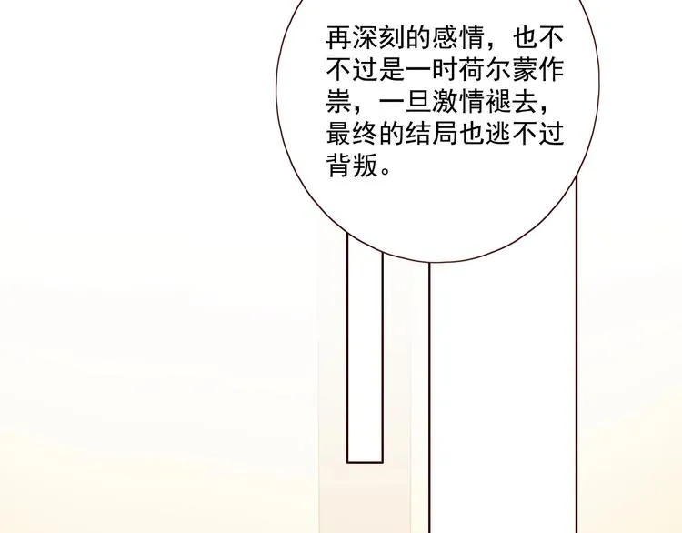 第15话 告白时刻 第130页