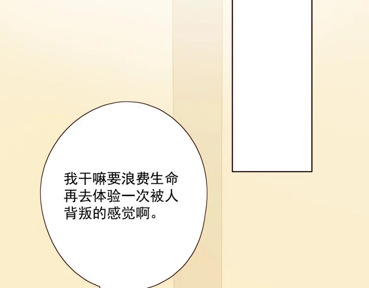 第15话 告白时刻 第131页