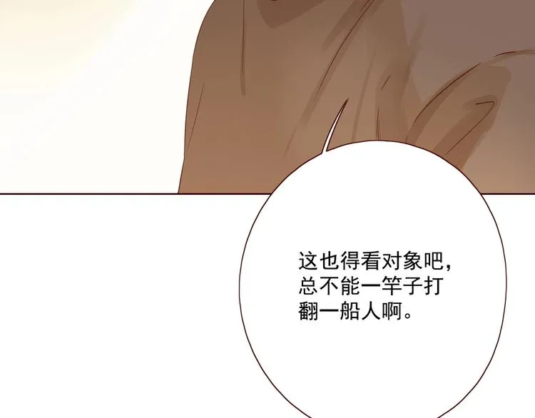 第15话 告白时刻 第136页