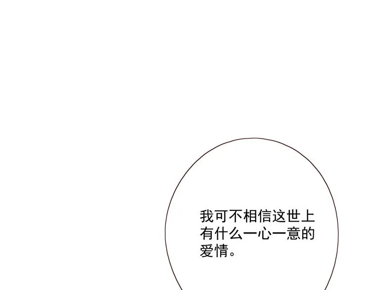 第15话 告白时刻 第140页