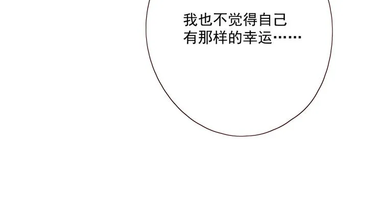 第15话 告白时刻 第150页