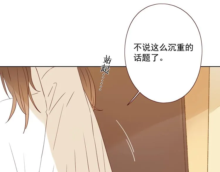 第15话 告白时刻 第155页