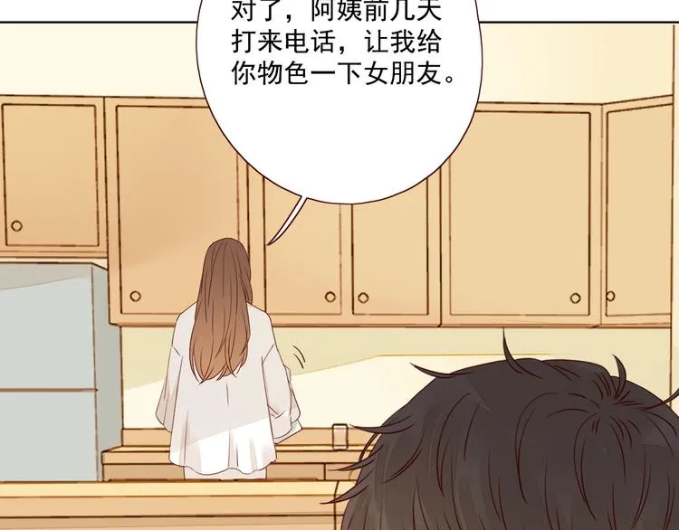 第15话 告白时刻 第159页