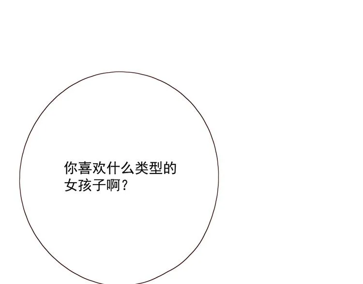 第15话 告白时刻 第162页