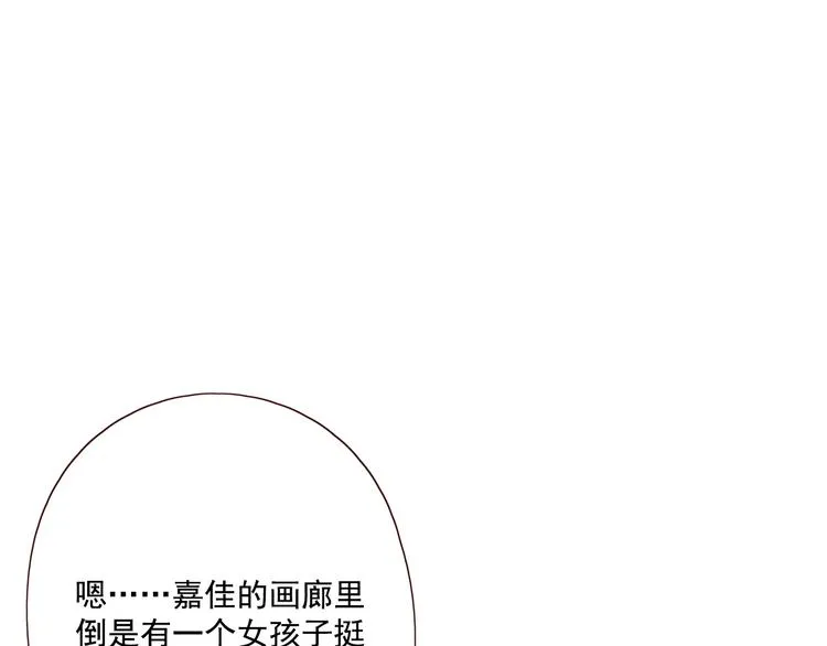 第15话 告白时刻 第165页