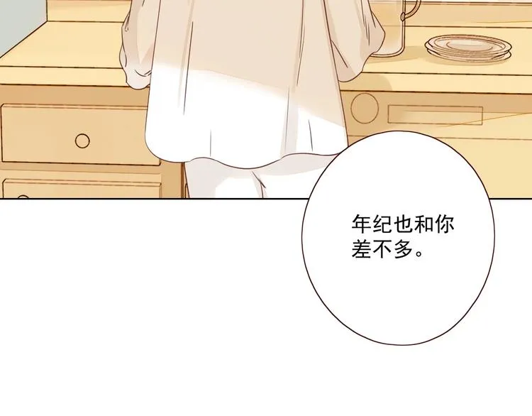 第15话 告白时刻 第167页