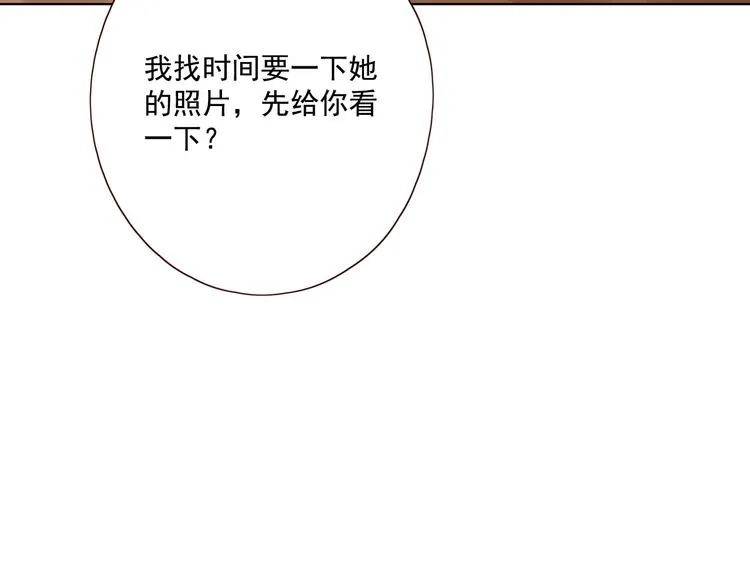 第15话 告白时刻 第170页
