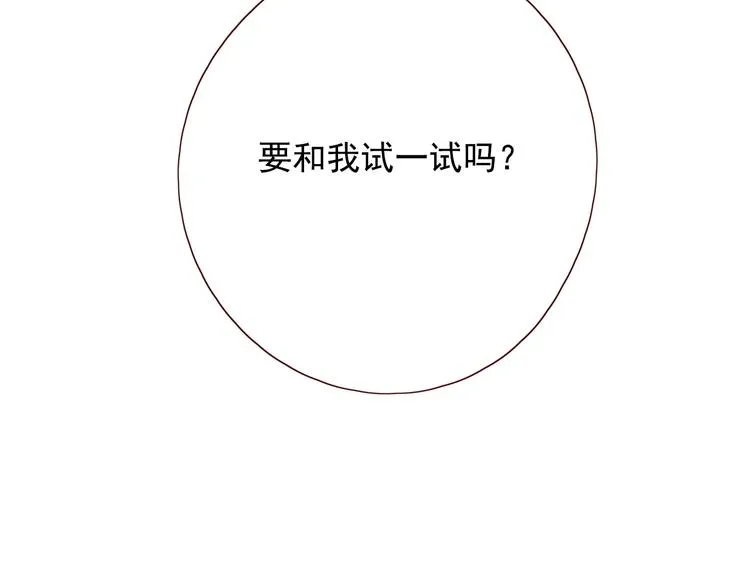 第15话 告白时刻 第178页