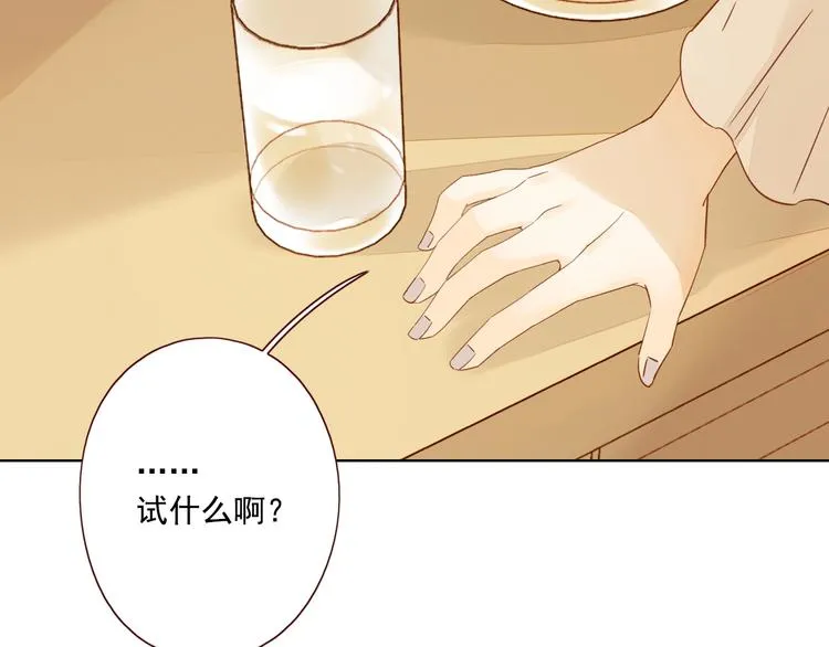 第15话 告白时刻 第182页
