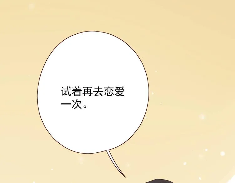 第15话 告白时刻 第187页