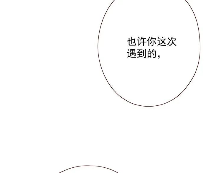 第15话 告白时刻 第191页