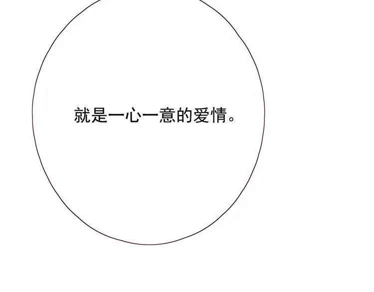 第15话 告白时刻 第192页
