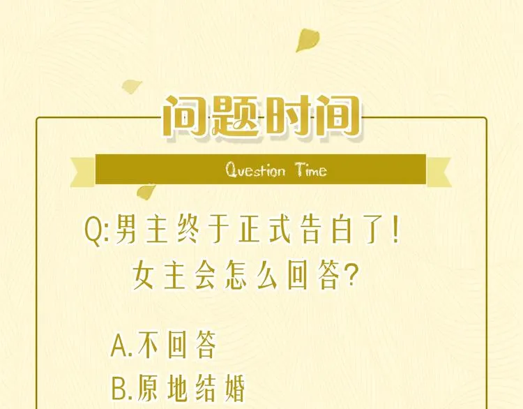 第15话 告白时刻 第197页