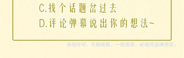 第15话 告白时刻 第198页