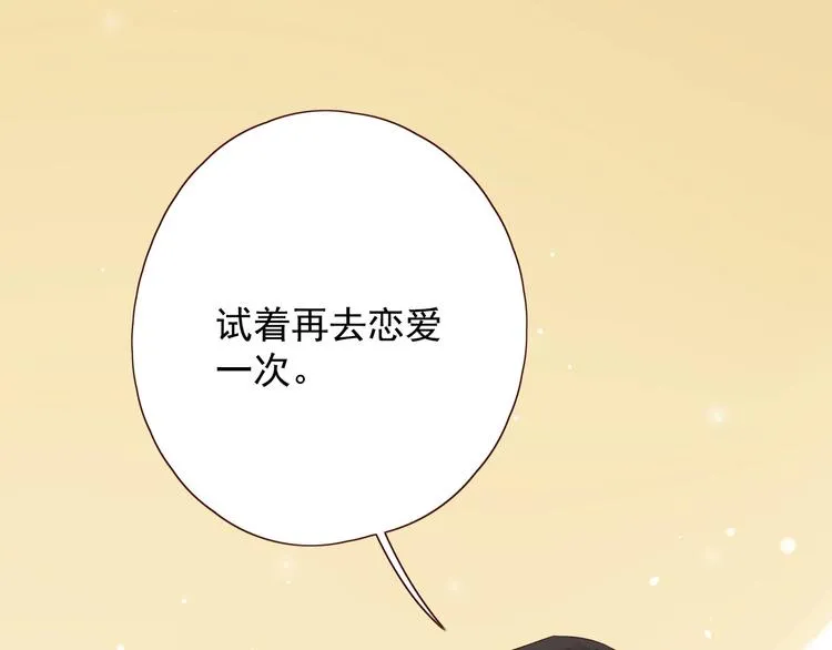 第16话 酒后真言 第16页