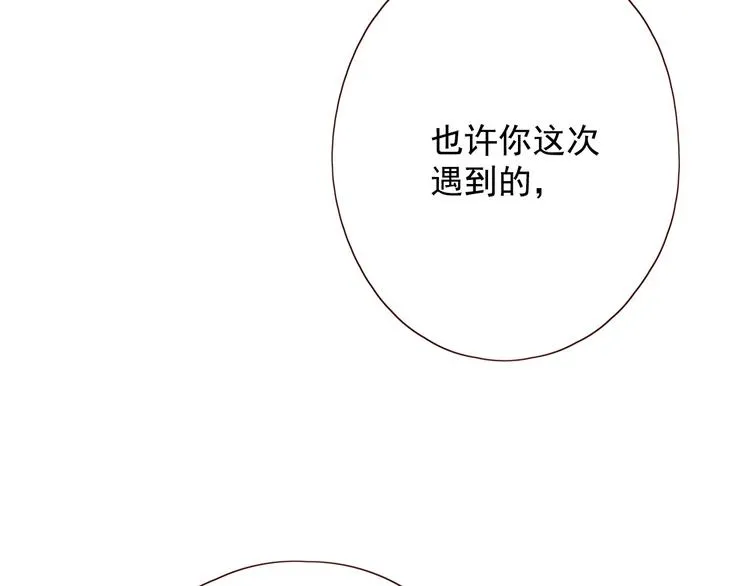 第16话 酒后真言 第20页