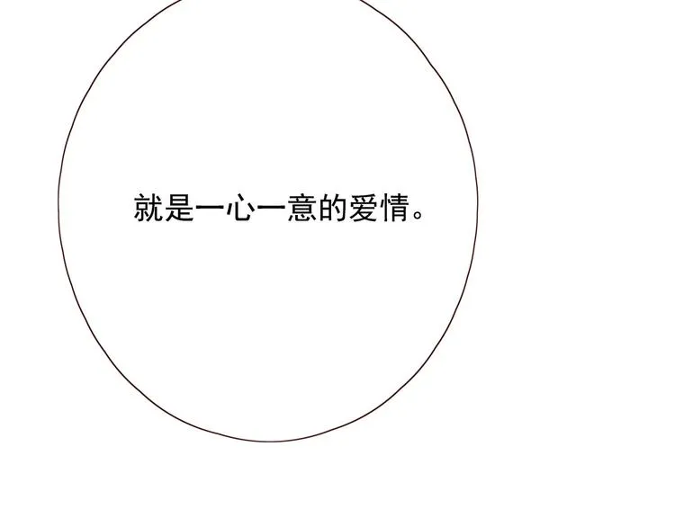 第16话 酒后真言 第21页