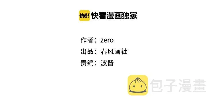 第16话 酒后真言 第26页