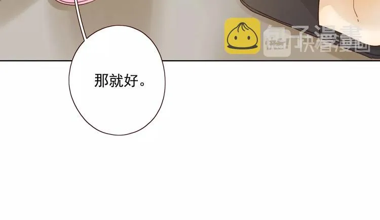 第16话 酒后真言 第39页