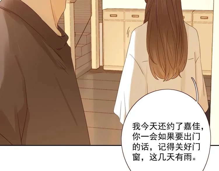 第16话 酒后真言 第41页