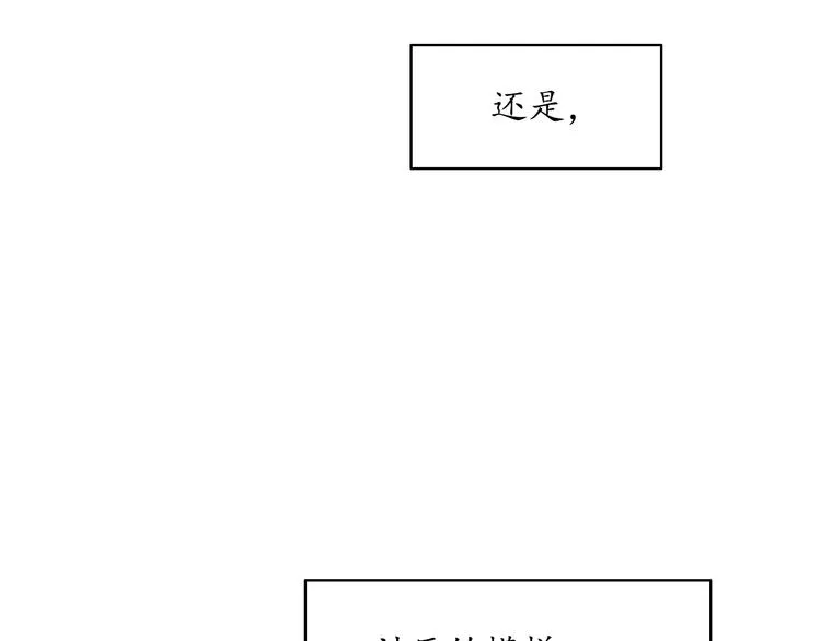 第16话 酒后真言 第63页