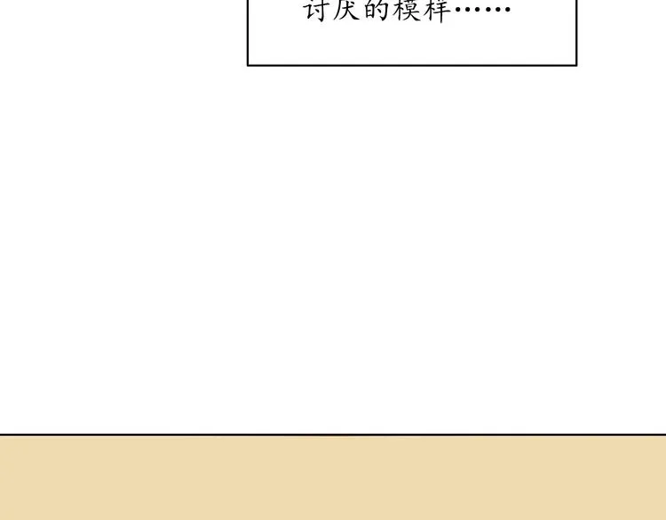 第16话 酒后真言 第64页