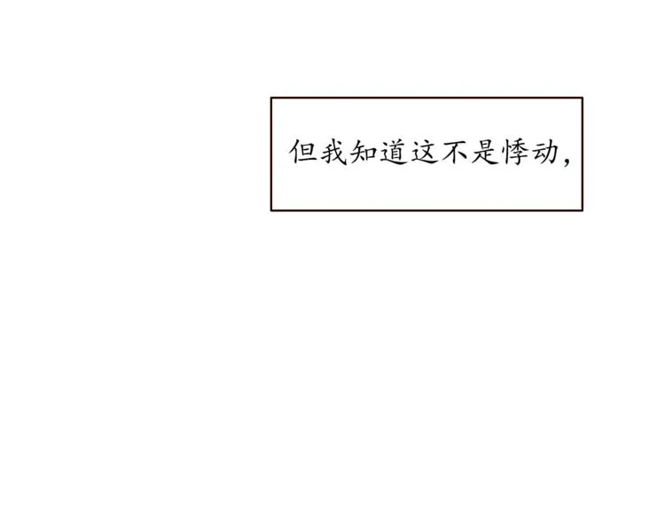 第16话 酒后真言 第69页