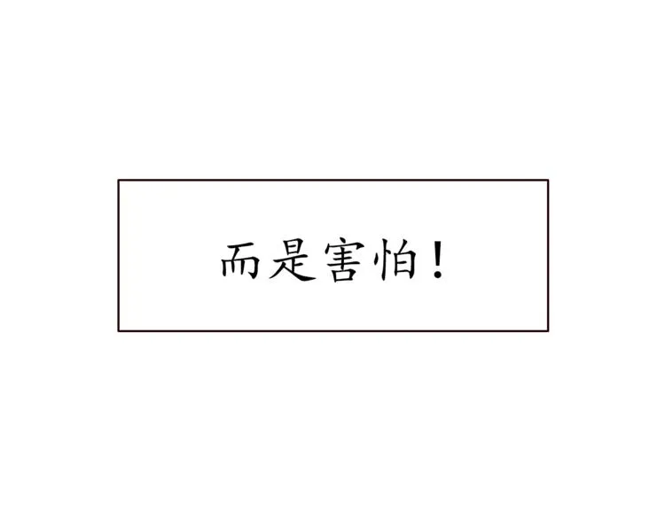 第16话 酒后真言 第70页