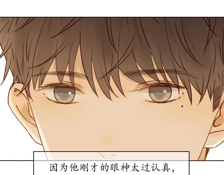 第16话 酒后真言 第71页