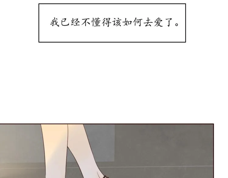 第16话 酒后真言 第73页