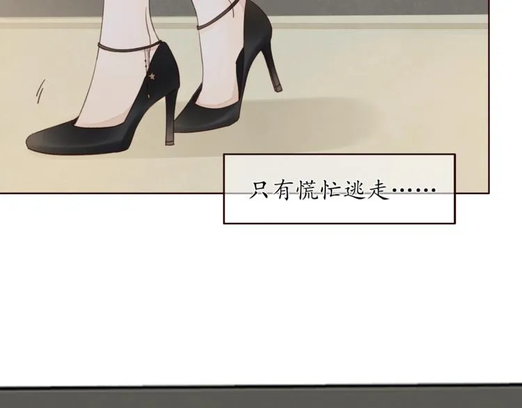 第16话 酒后真言 第74页