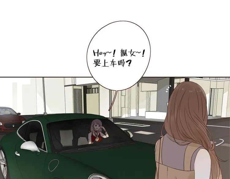 第16话 酒后真言 第77页