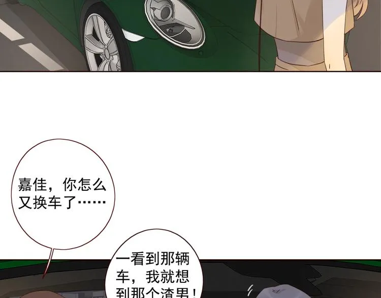 第16话 酒后真言 第78页