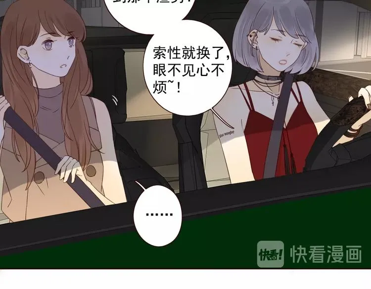 第16话 酒后真言 第79页