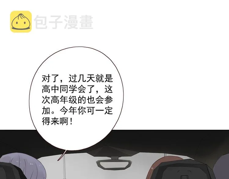 第16话 酒后真言 第81页