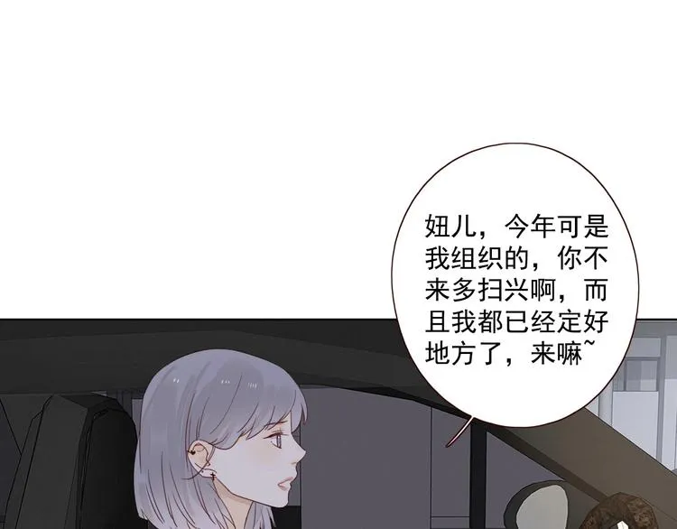 第16话 酒后真言 第83页