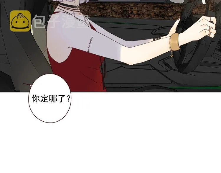 第16话 酒后真言 第84页