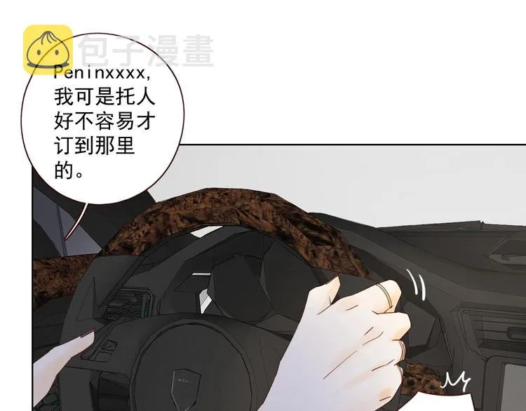第16话 酒后真言 第85页