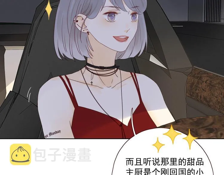 第16话 酒后真言 第87页