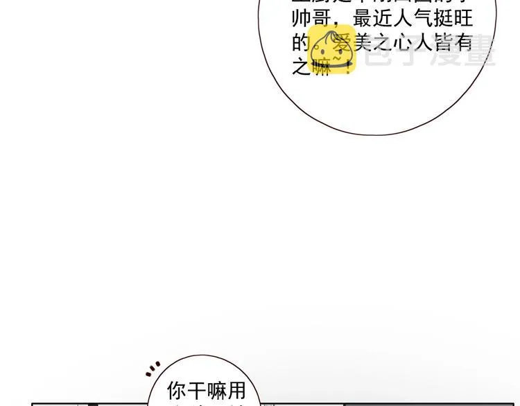 第16话 酒后真言 第88页