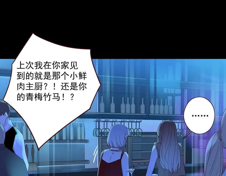 第16话 酒后真言 第92页
