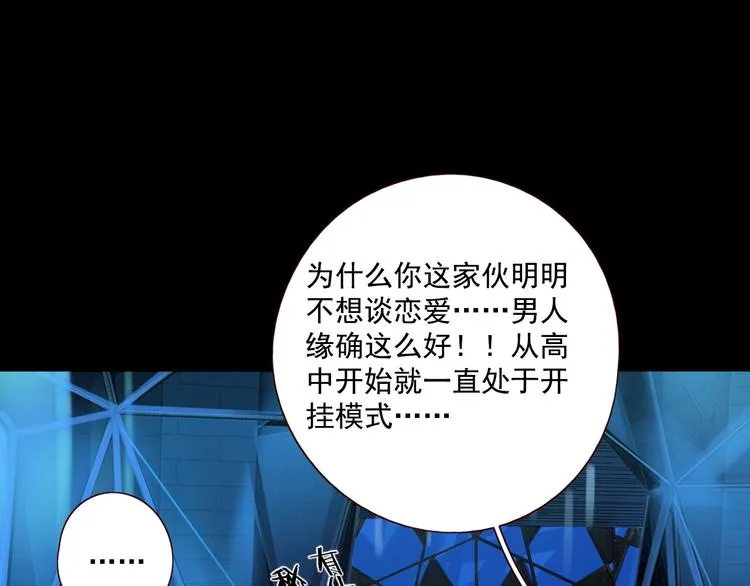第16话 酒后真言 第94页
