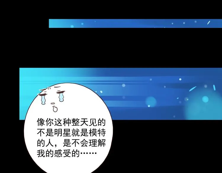 第16话 酒后真言 第97页