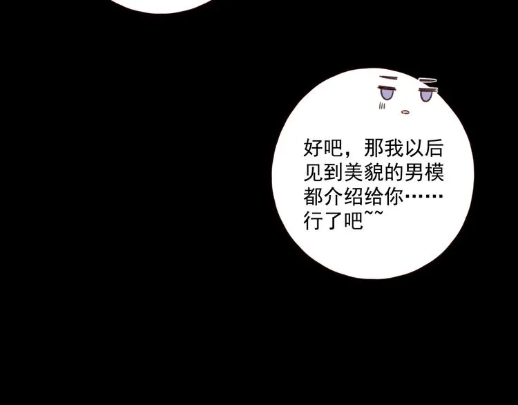 第16话 酒后真言 第98页