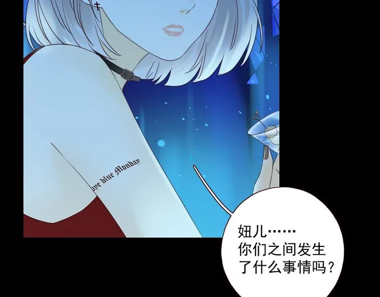 第16话 酒后真言 第102页