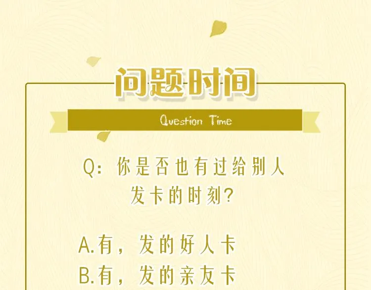 第16话 酒后真言 第118页